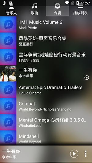 音频播放器(2)