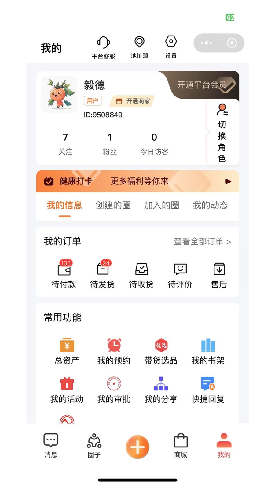 巢讯(3)