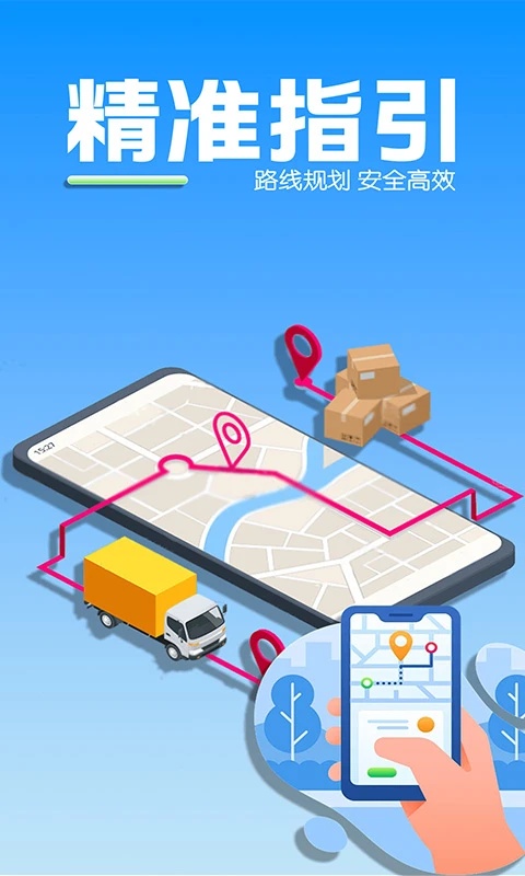 苹果导航地图(2)