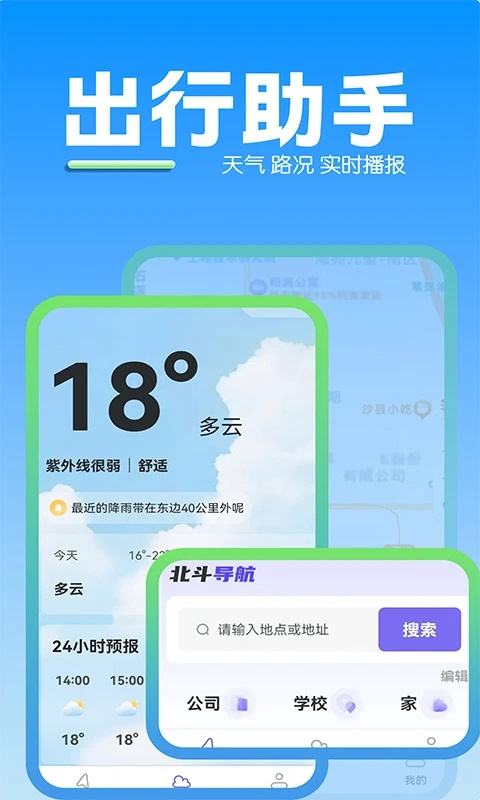 苹果导航地图(3)