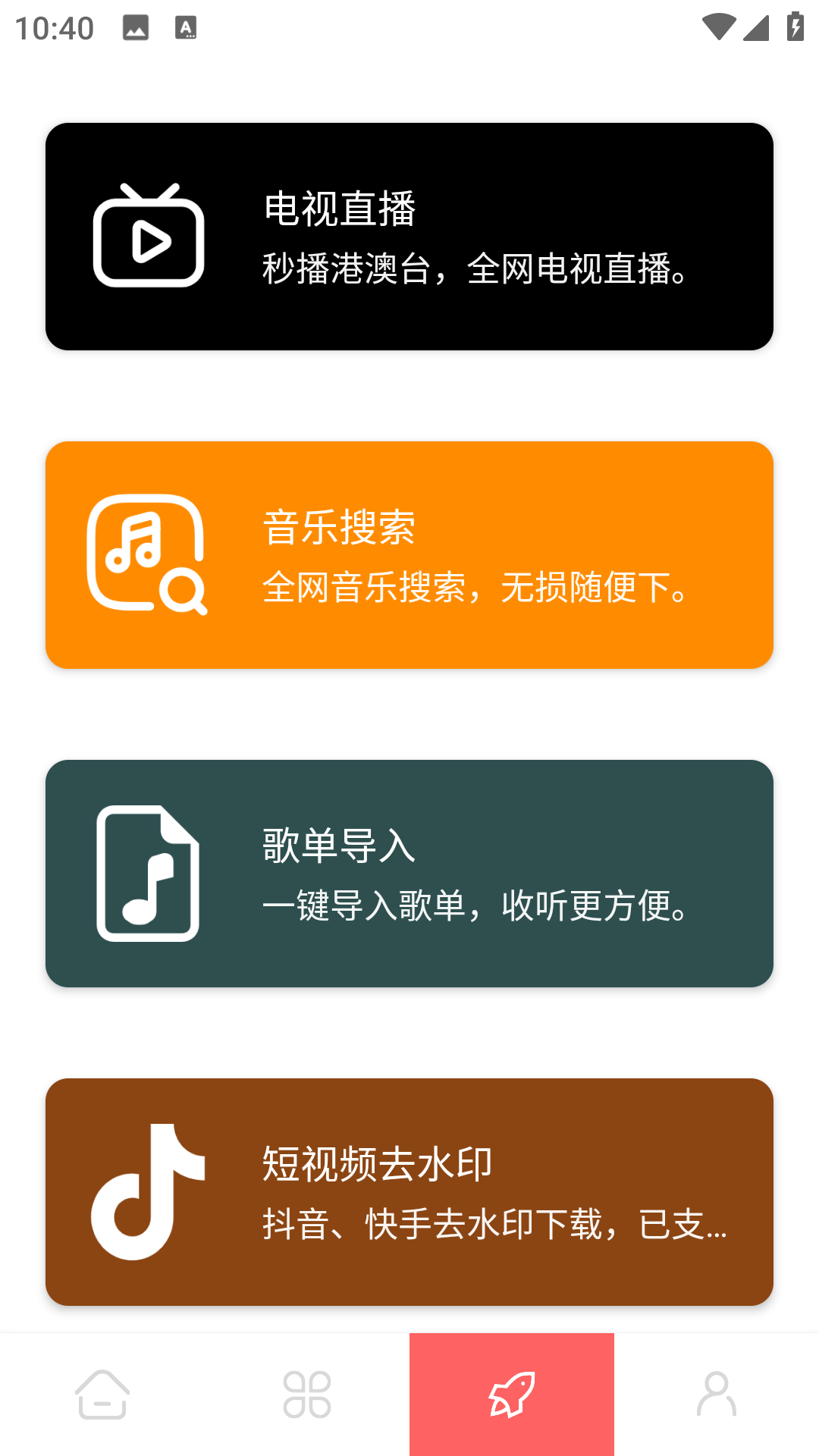 惊雷影视(1)