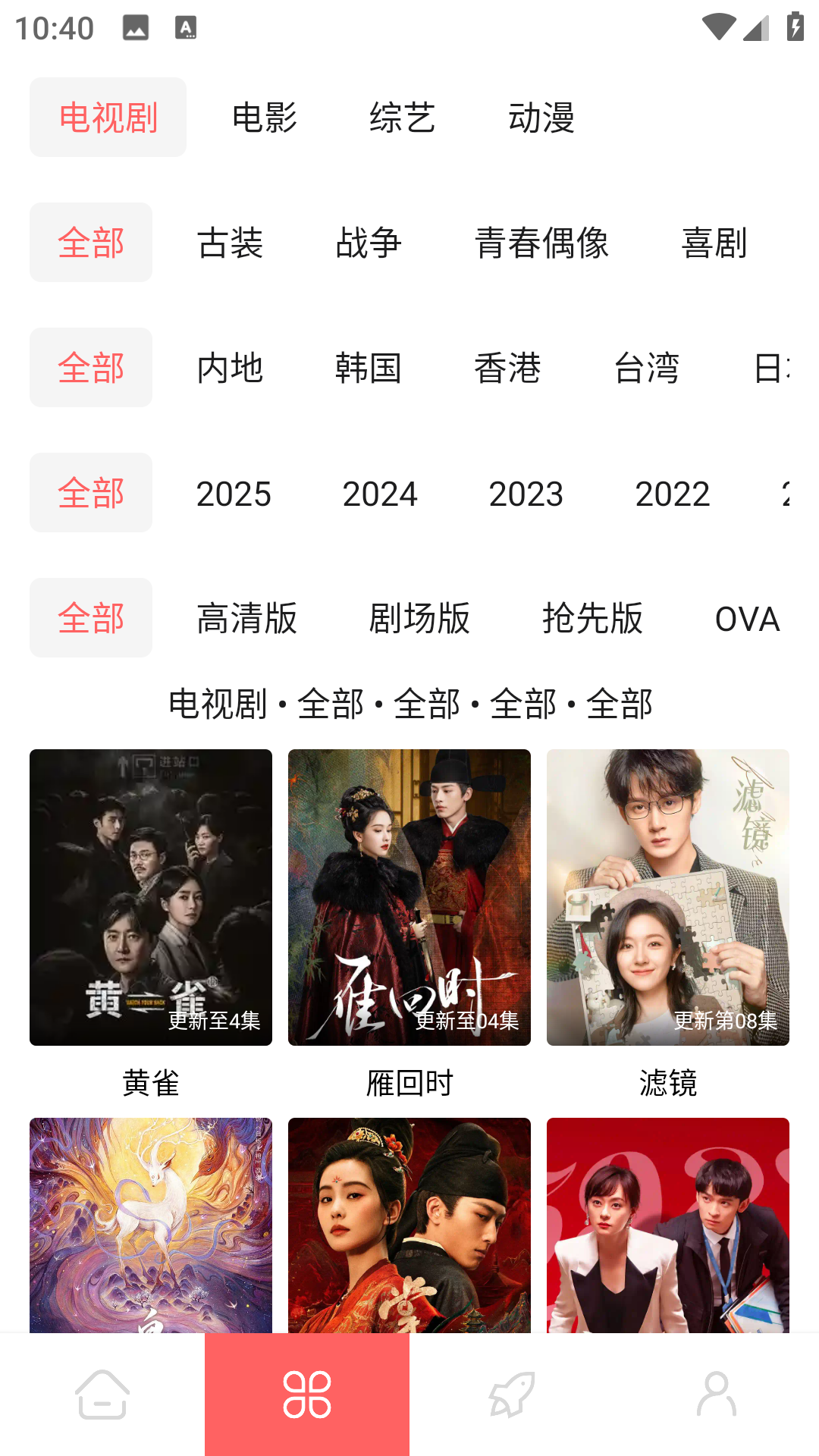 惊雷影视(2)