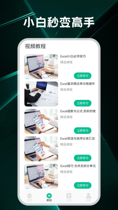 Team协作(1)