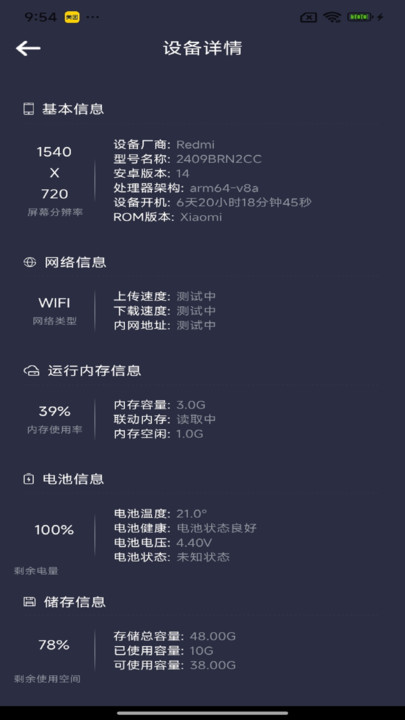 wifi万能幸运钥匙(1)