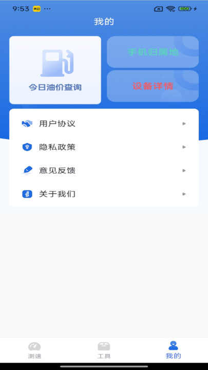 wifi万能幸运钥匙(2)