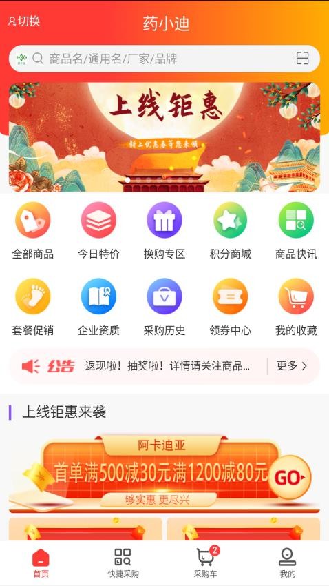 药小迪(1)