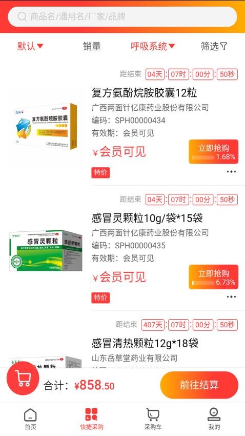 药小迪(4)
