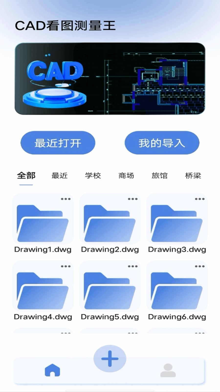 CAD看图测量王(2)