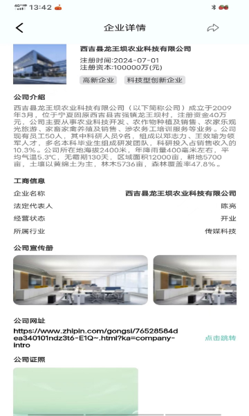 龙王坝(2)