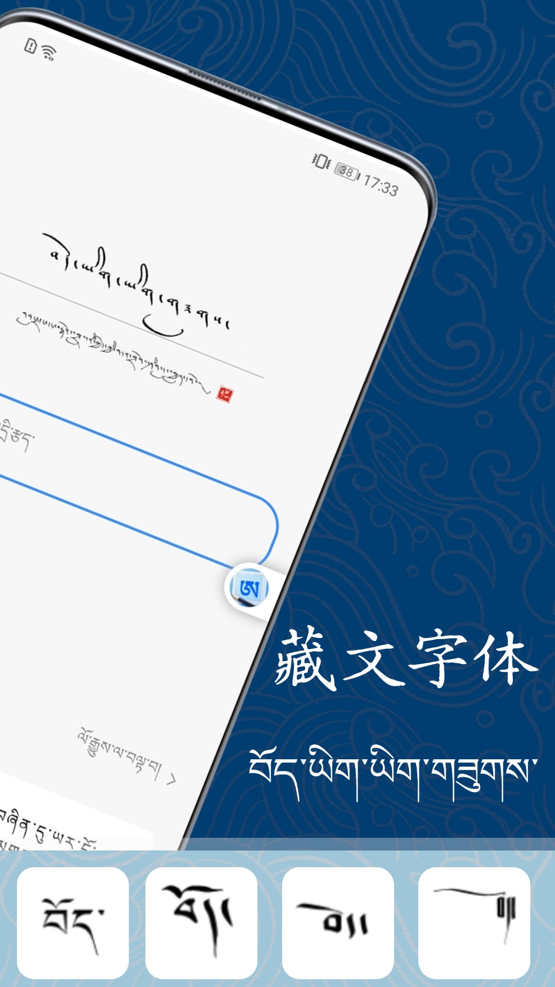 藏文练字大师(3)