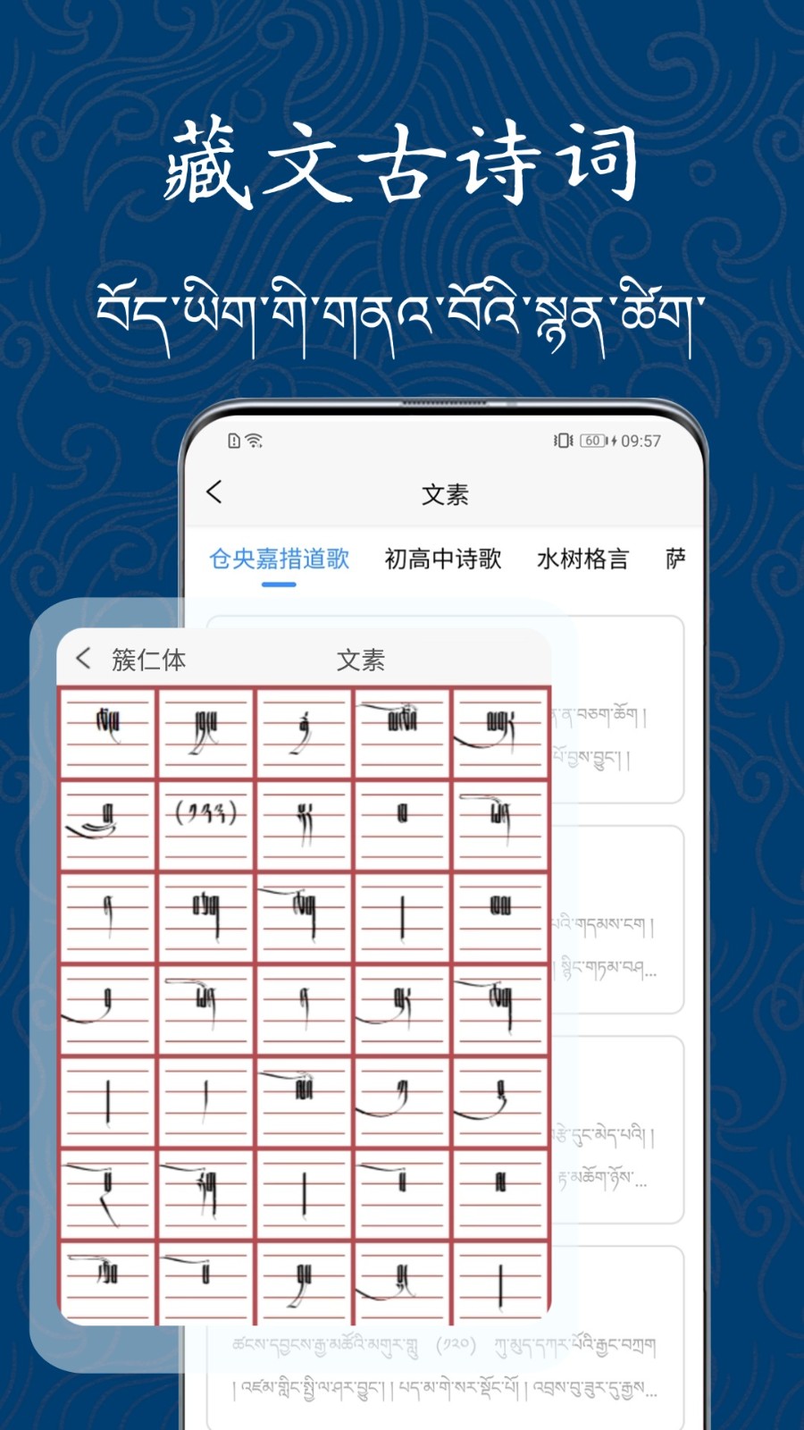 藏文练字大师(5)
