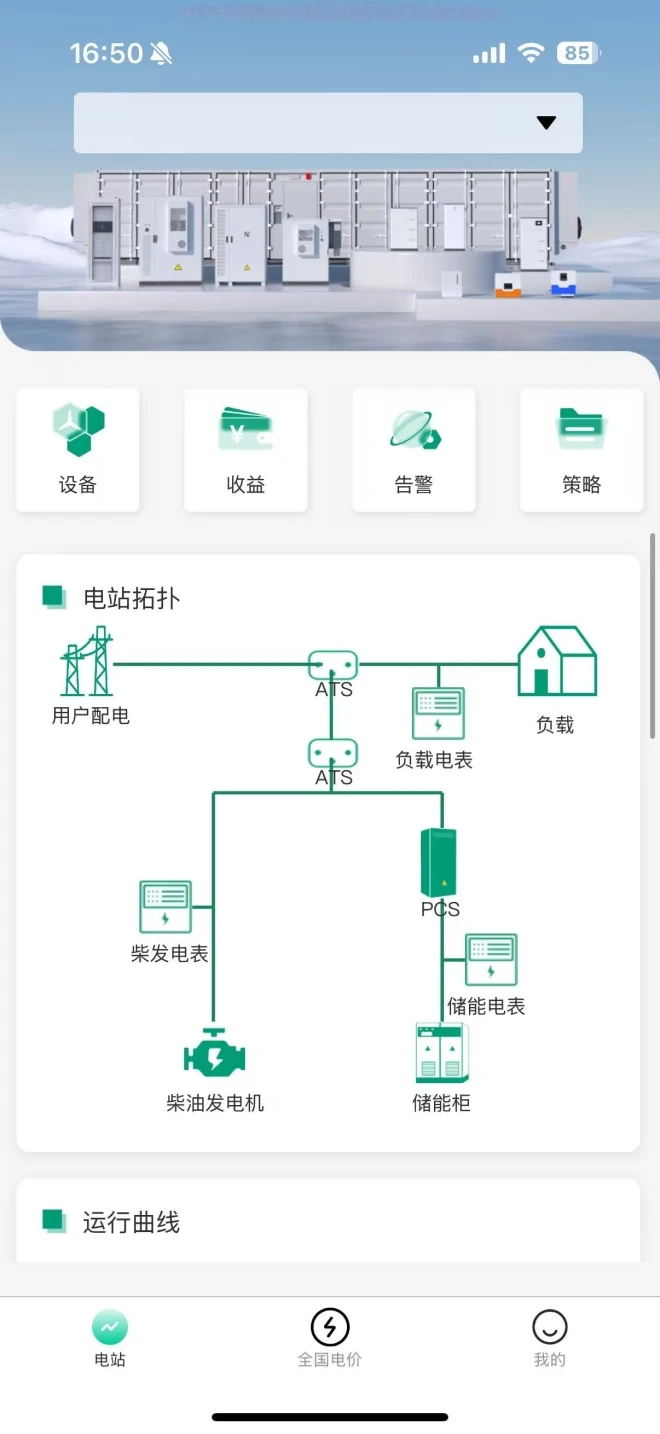 弘正储能(4)
