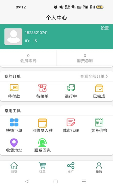 回兜到家(4)