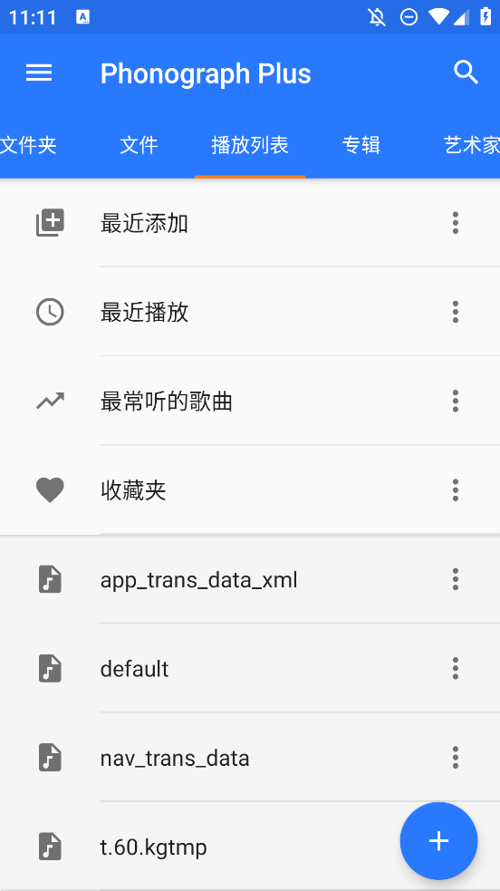 Phonograph Plus(2)