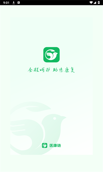 医康链(2)