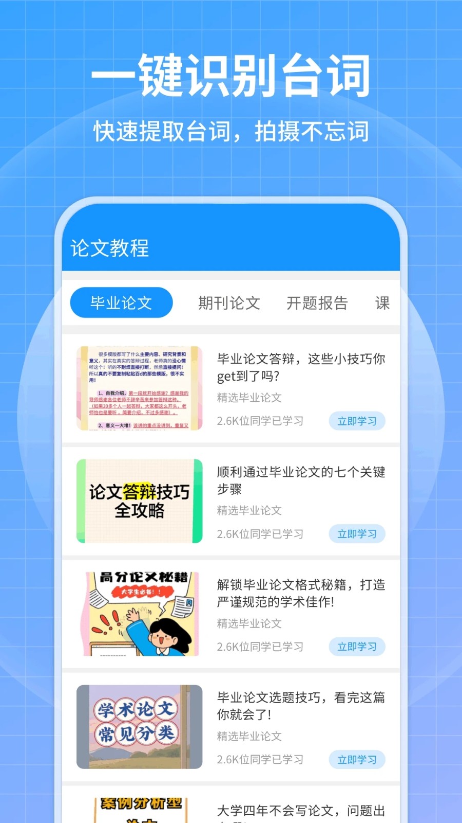 论文查重免费(4)