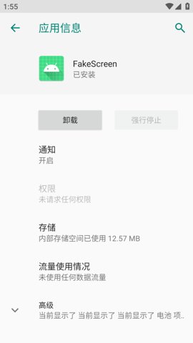 FakeScreen(1)