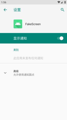 FakeScreen(2)