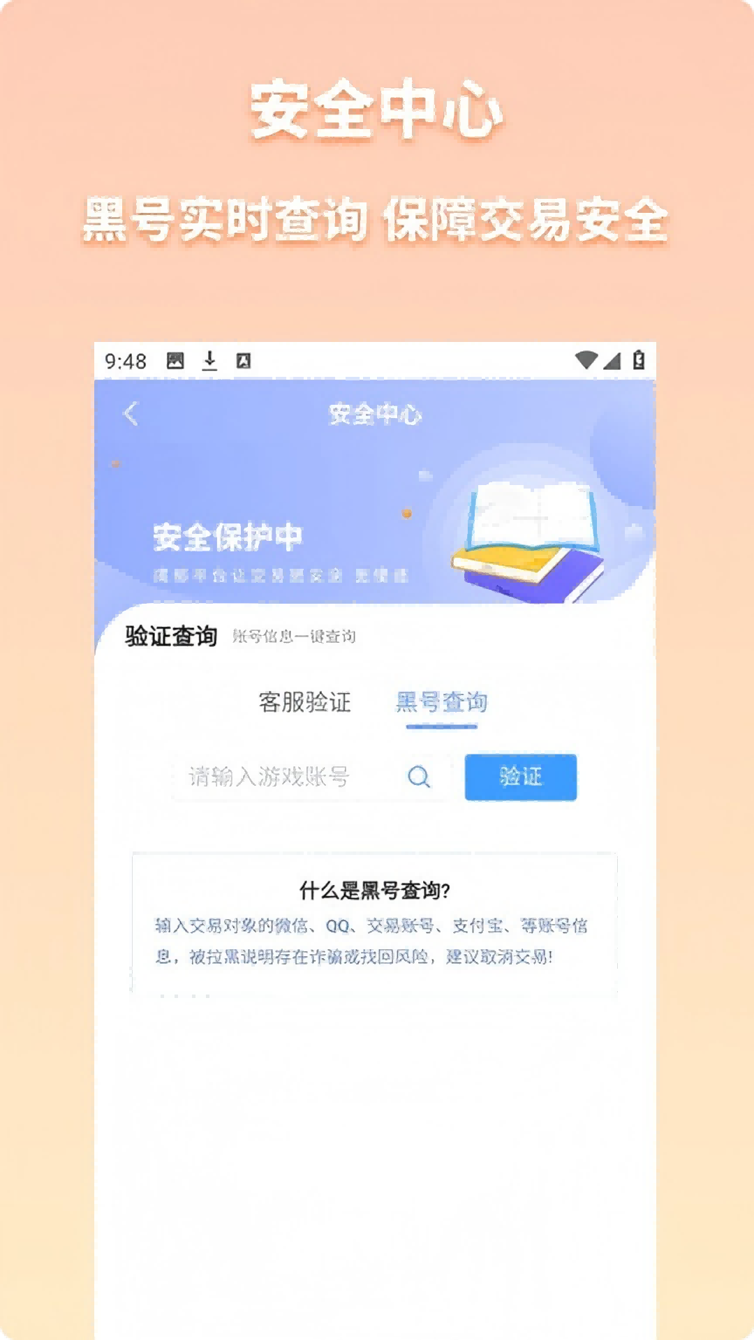 星游账号(2)