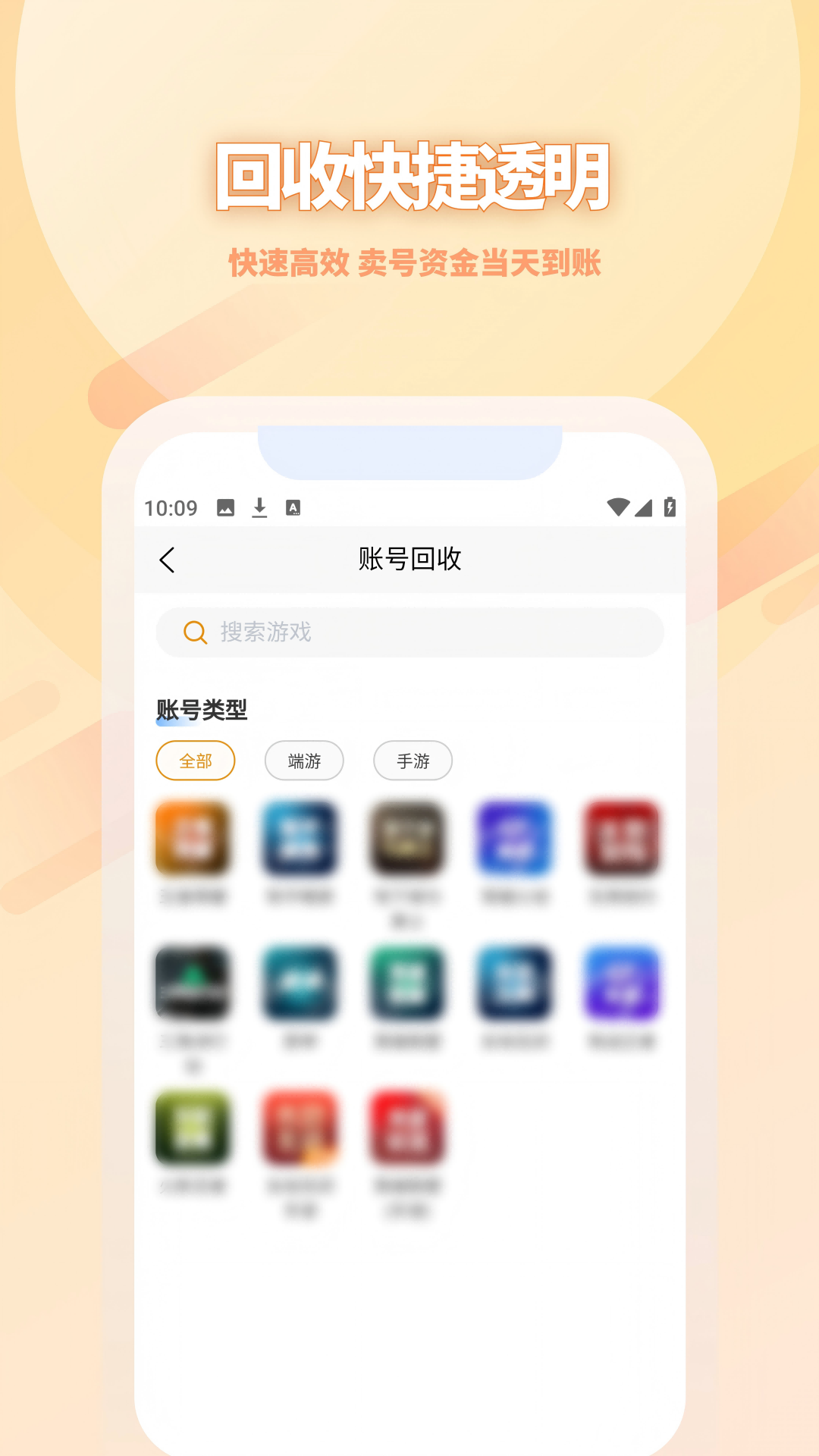星游账号(4)