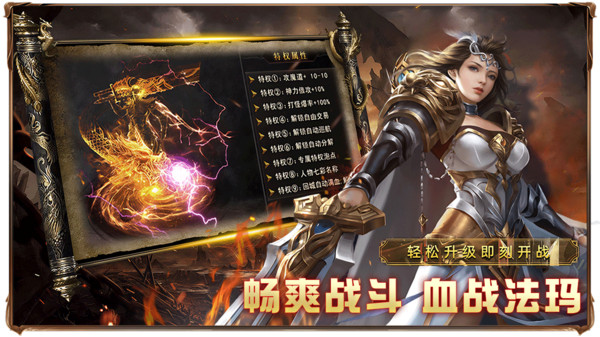 屠龙圣域全民打金版(1)