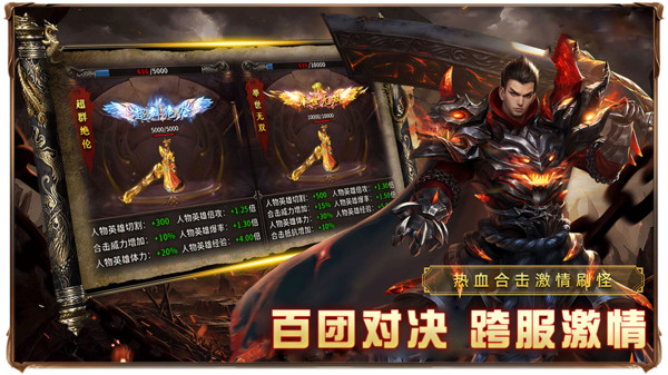 屠龙圣域全民打金版(4)