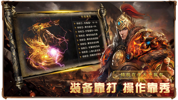 屠龙圣域全民打金版(5)