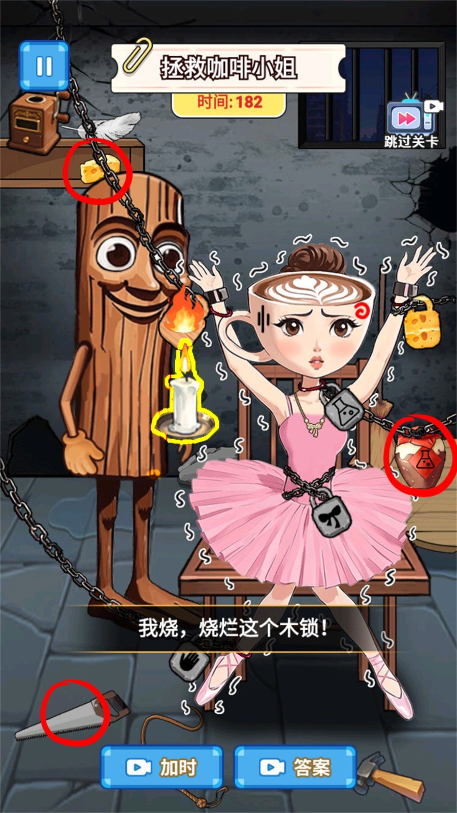困难解决王(3)
