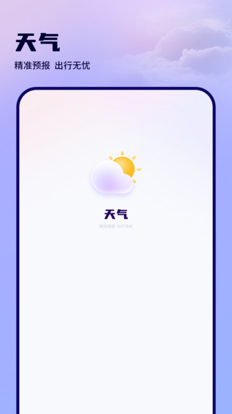 空气质量指数天气(2)