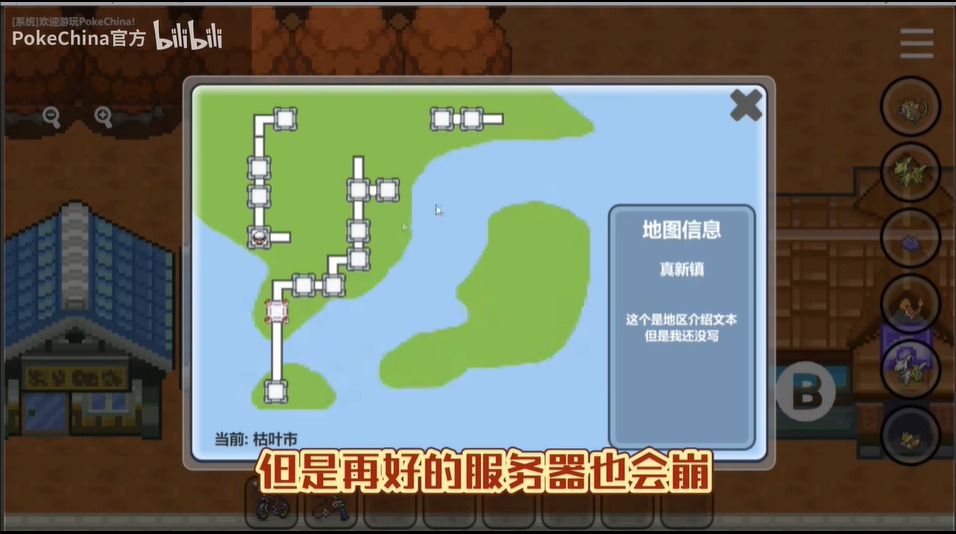 PokeChina(4)