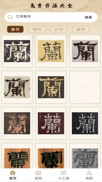 免费书法(4)