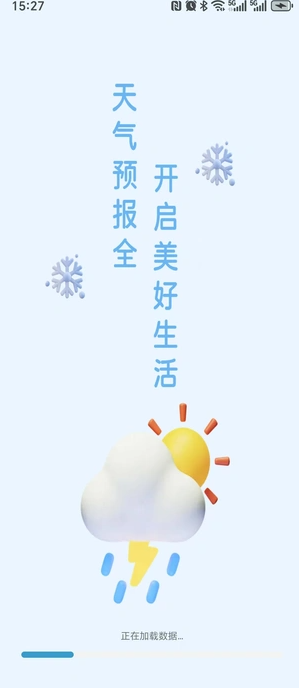 天气预报全(2)