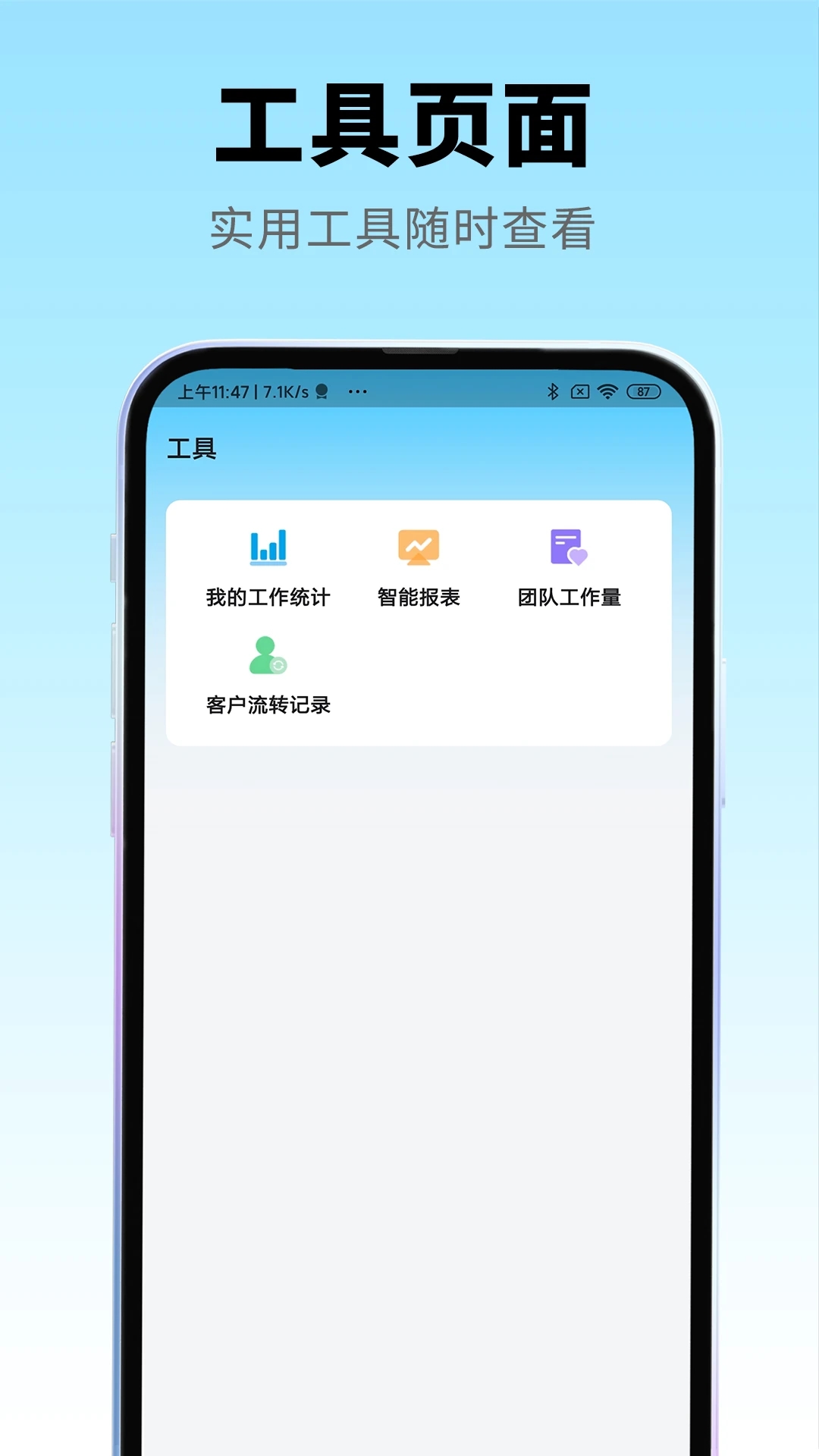 绩飛CRM(2)