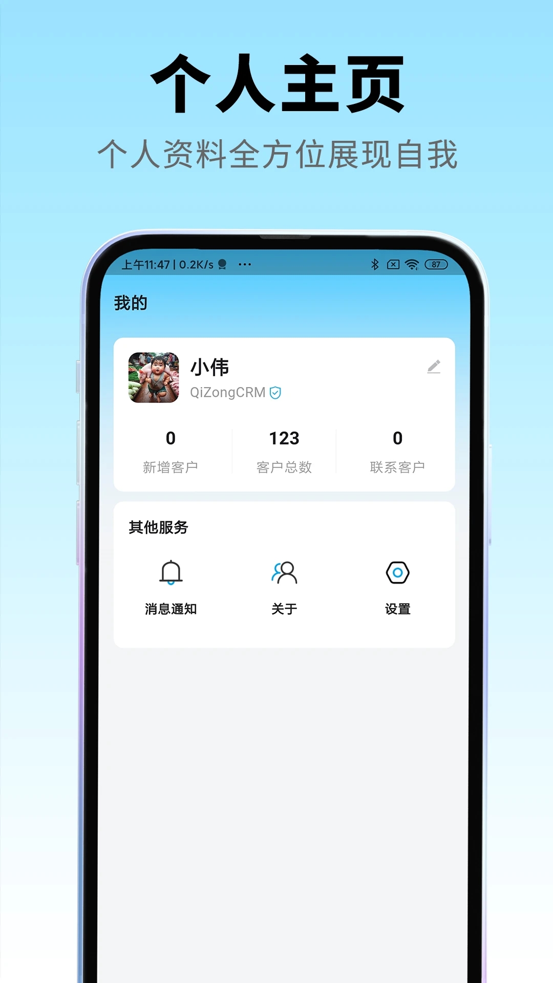 绩飛CRM(3)