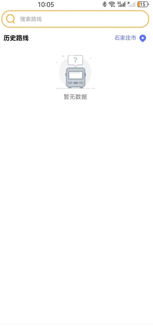 公交掌中宝(4)