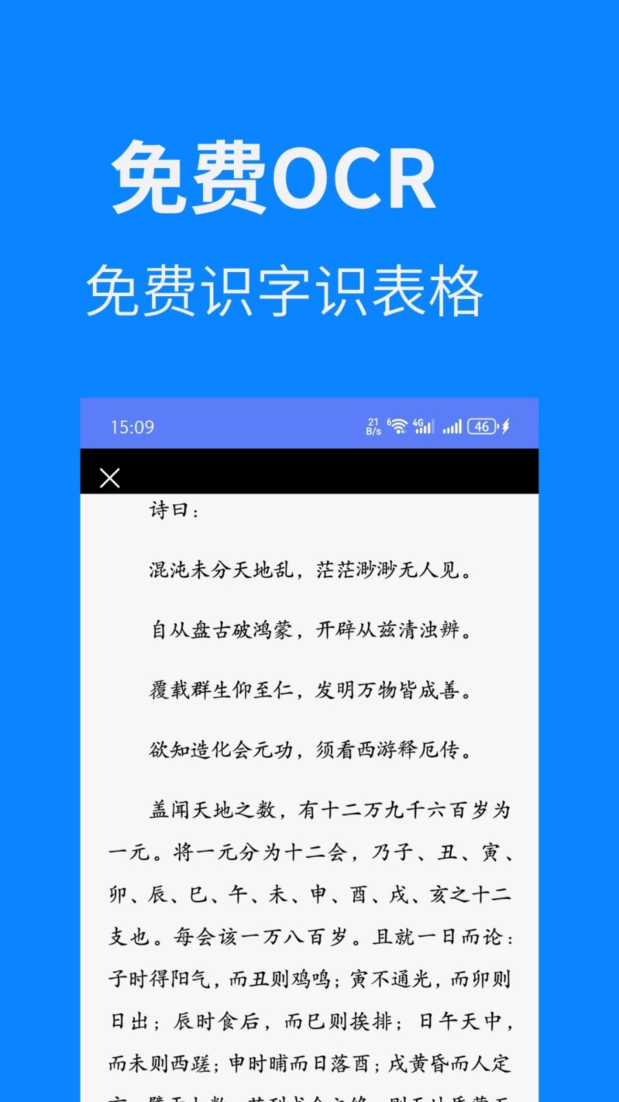 扫描全能CS(3)