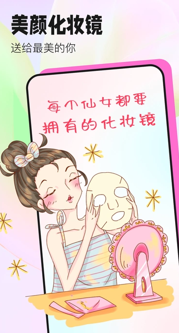 轻颜化妆镜(3)