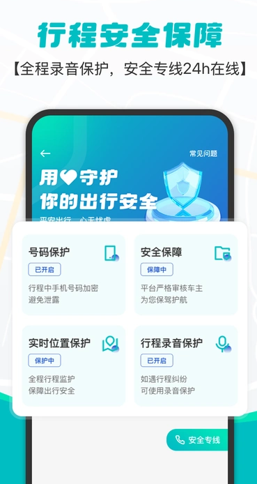 拇指出行(2)