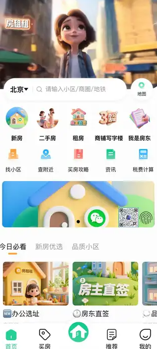 房租租(1)