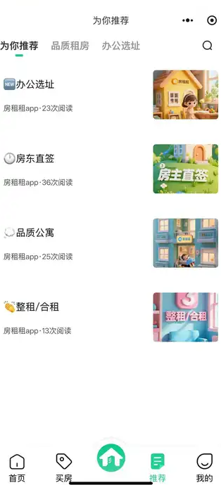 房租租(2)