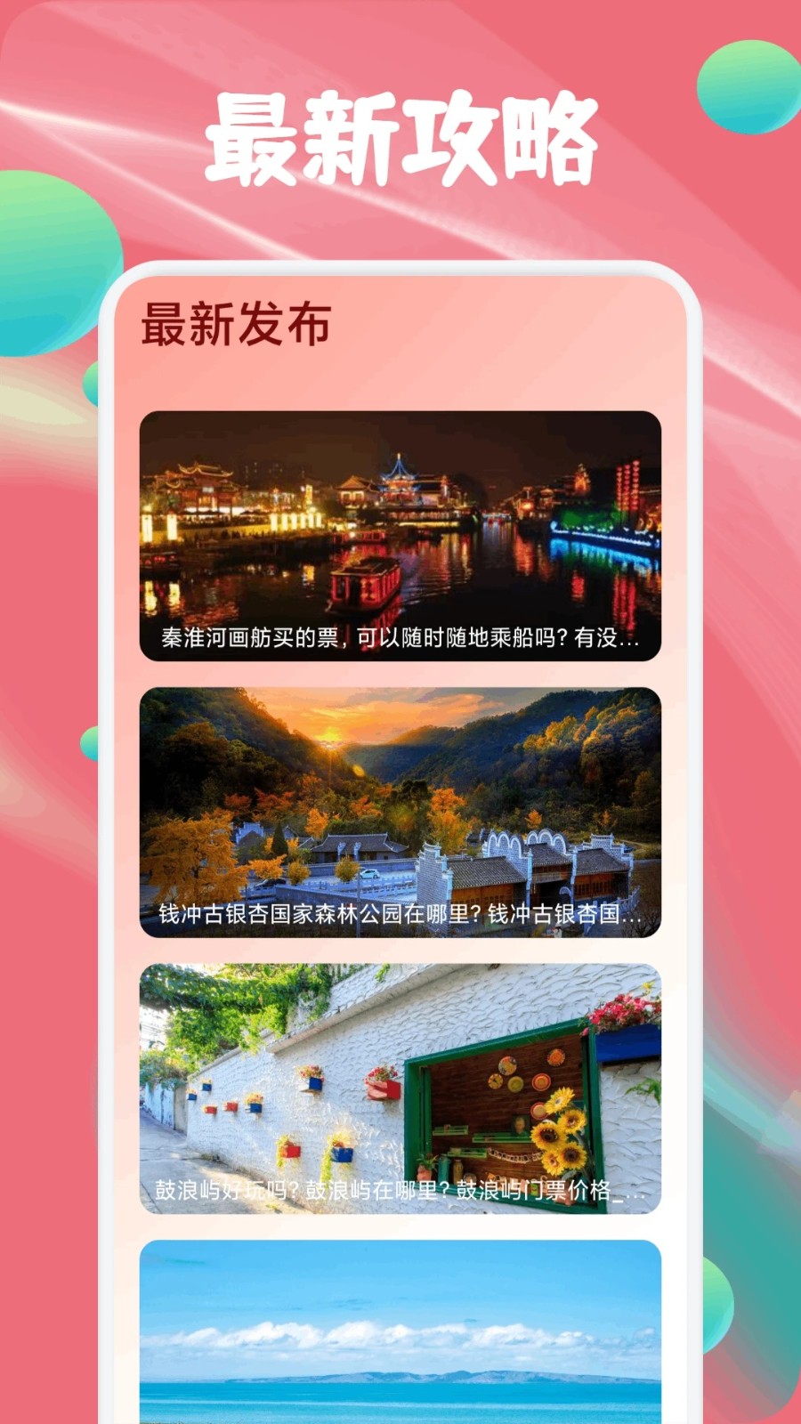 CY社区旅行(1)