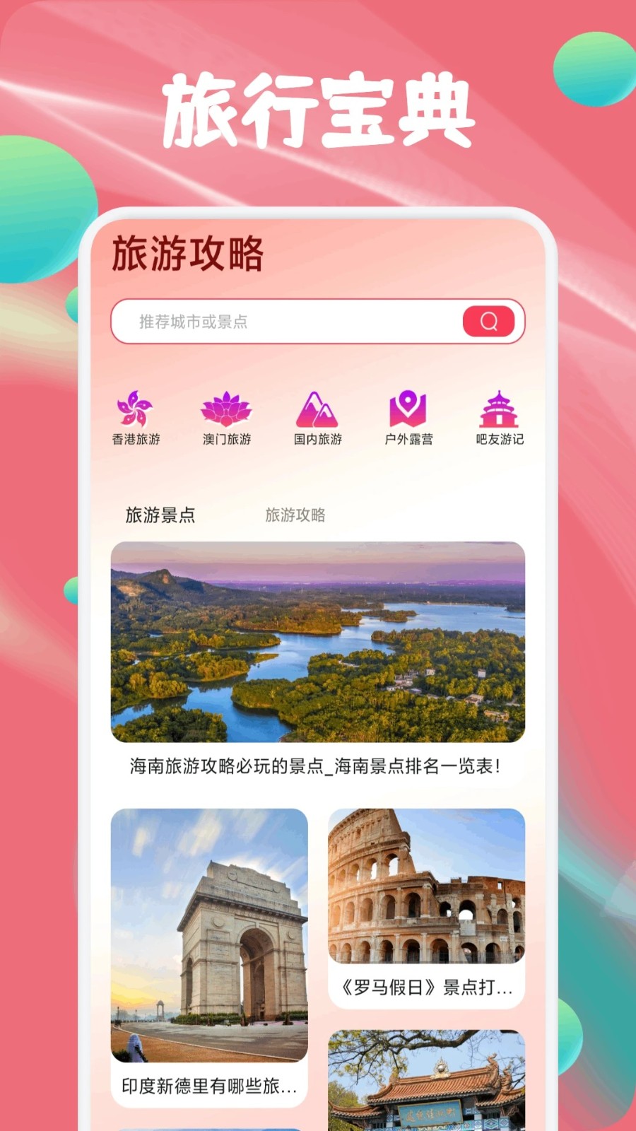 CY社区旅行(2)