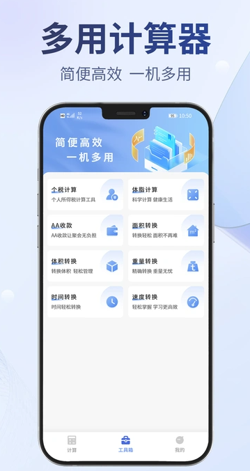 多用计算器(3)