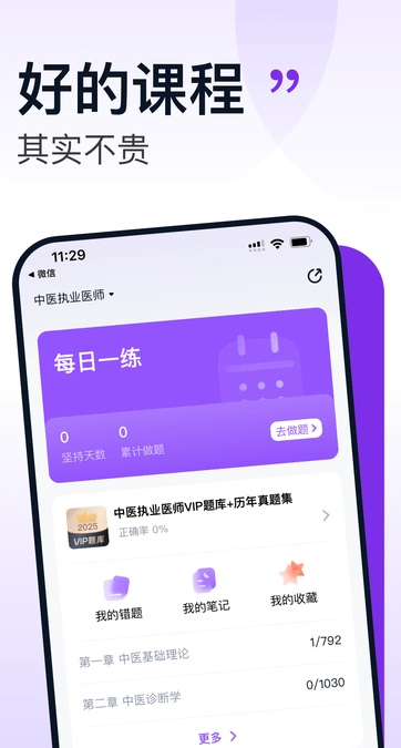 小羊医考(1)
