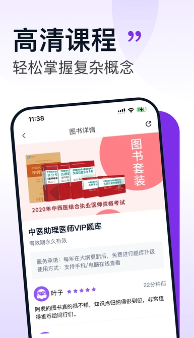 小羊医考(3)