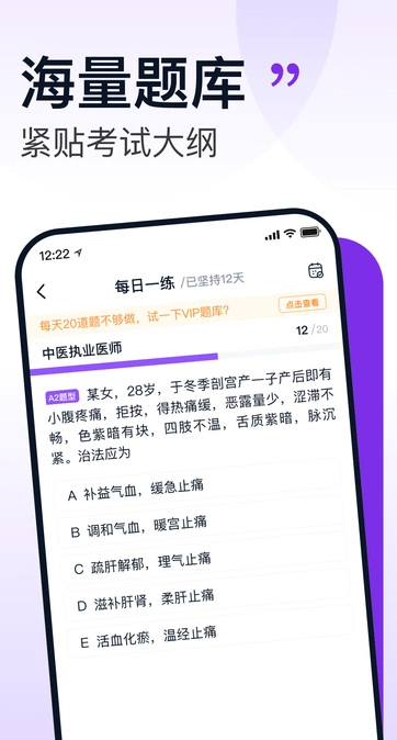 小羊医考(4)