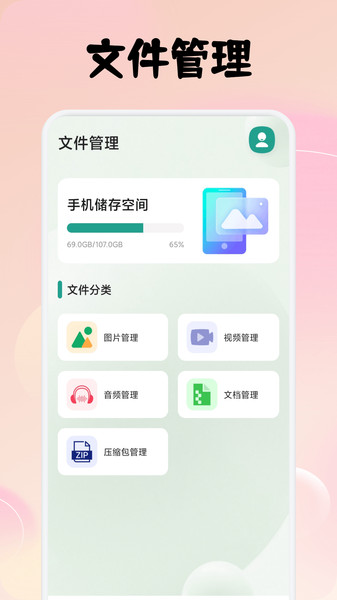 dhnet助手(1)