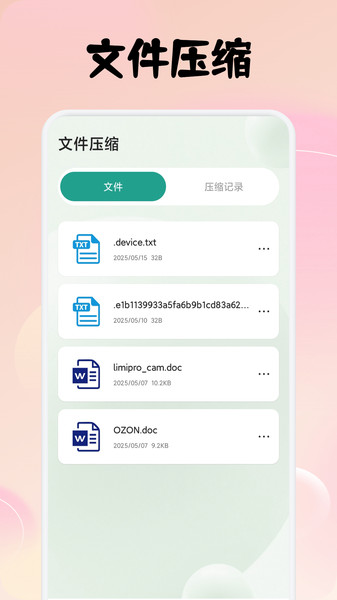 dhnet助手(2)