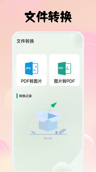 dhnet助手(3)