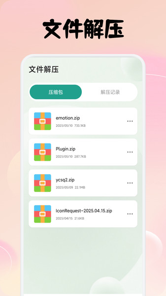 dhnet助手(4)